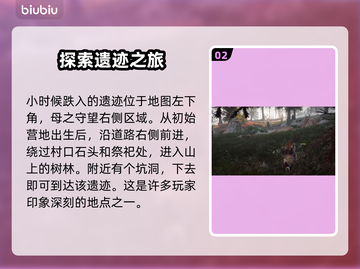 地平线零之曙光🔥必玩遗迹探索分享🎮截图3