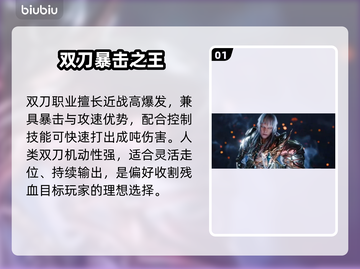 天堂2职业选择神级攻略🔥截图2