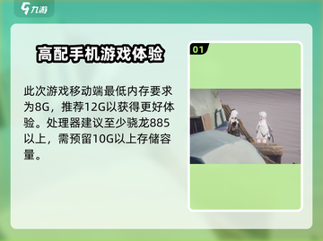 二重螺旋🎉内存配置大揭秘！玩家必看🔥截图2