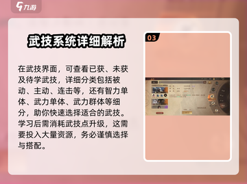 三国群英传鸿鹄霸业武技获取🔥超全途径大公开！💥截图4