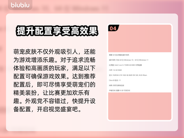 动物派对配置要求🔥低配电脑能玩吗？🎮截图5
