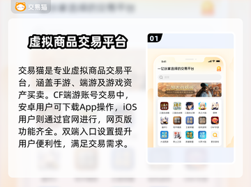 CF端游账号交易平台🔥哪里卖账号最划算？🎮截图2