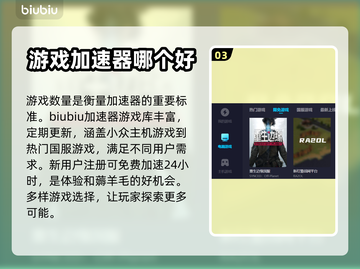 霍格沃茨之遗闪退?";
游戏加速神器📍截图4
