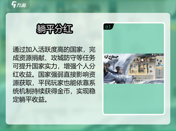 🔥三国天下归心经济暴增秘籍💸截图4
