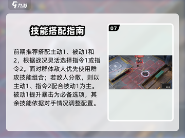 钢岚威廉必养？🔥机兵模组神搭配截图8