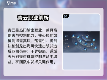 🔥诛仙2手游技能全解💥截图2