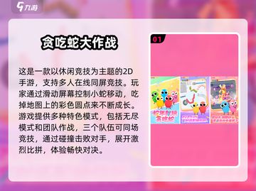 🔥2025超火联机小游戏推荐🎮宅家也能嗨翻天！截图2