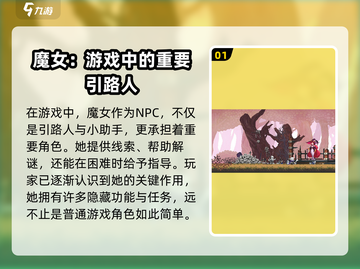 小骨英雄杀手🔥女巫详细揭秘！🎮截图2