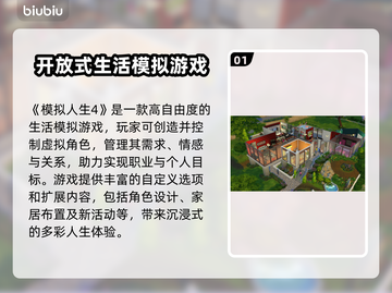 模拟人生4黑屏Bug解决方法💡轻松搞定进不去问题💥截图2