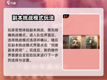 塔瑞斯世界💡挑战模式建房开黑全流程攻略！截图2