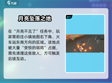 《沙石镇时光》蓝月亮驿站屋顶攀爬秘籍！🎮截图2