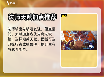 火炬之光无限🔥尤加天赋加点攻略✨截图3