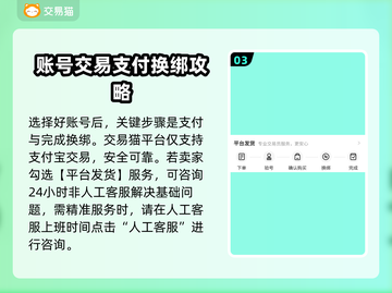 🔥王者账号交易可靠平台推荐🎉截图4