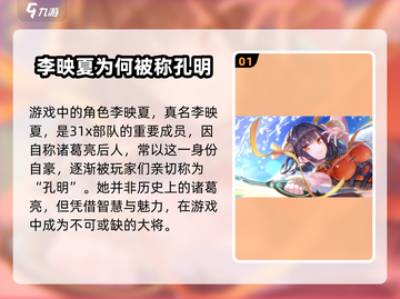 炽焰天穹🔥孔明详情曝光，快来一探究竟！截图2