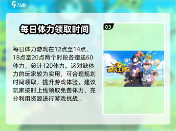 口袋王牌💥无限体力刷法💡玩家必看！截图4