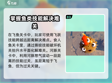 【天刀手游】小鱼儿的神秘鱼种大揭秘🐠截图4