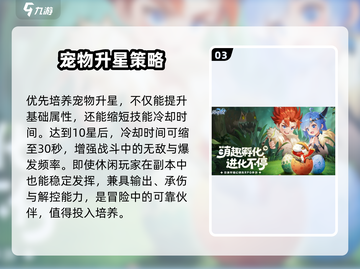 《猎风传说》猎鹰剑豪玩法🔥超神技巧大公开💥截图4