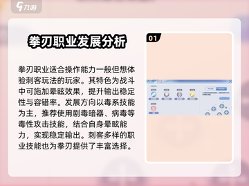 巴风特之怒🔥刺客二转必选职业攻略来啦！截图2