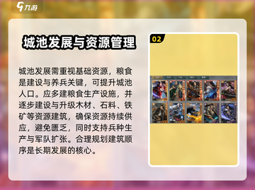 王者纷争🔥超全玩法攻略，轻松上分秘籍！截图3
