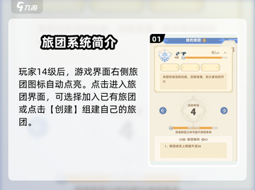 出发吧麦芬冒险者旅团💥玩法全攻略来了！🎉截图2