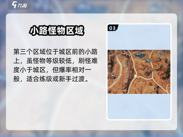 《星球重启酸液腺体爆率UP🔥速刷攻略》截图4