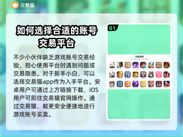仙命决账号交易平台🔥安全交易必备！截图2