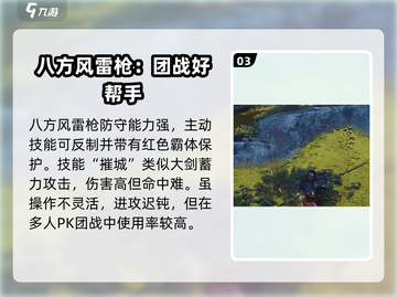燕云十六声长枪排名大曝光！🔥游戏党必看✨截图4