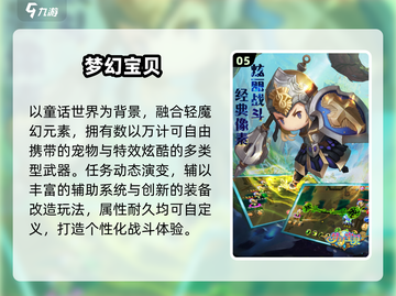 🔥2025最火Q版手游TOP5！🎮截图6