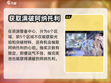 白夜极光🔥阿纳托利心珀获取全攻略💎截图4