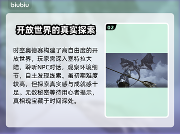 时空奥德赛🔥公测时间终于曝光啦！💥截图3