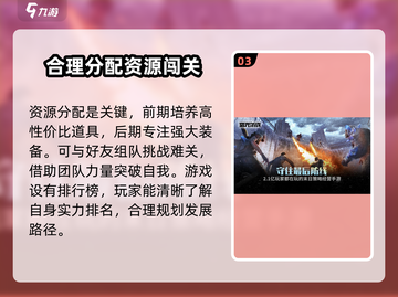 曙光防线🔥超好玩！特色揭秘，不容错过！🎮截图4