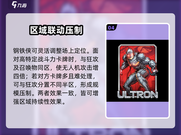 漫威终极联盟3：奥创逆袭🔥最强阵容搭配攻略🎉截图5