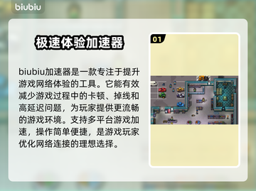 地痞街区2🔥超详细攻略，玩转游戏必备！截图2