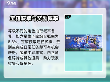 星之破晓✨：宝箱获取全攻略，玩家必看！截图5