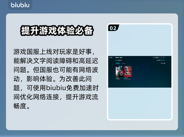 无畏契约⚡不卡顿秘籍，必备加速器推荐！截图3