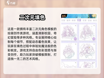🔥2025必玩二次元手游TOP榜💥截图6