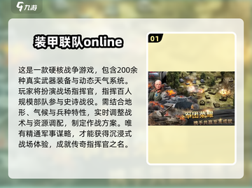 🔥2025最燃坦克游戏TOP榜💥🎮截图2
