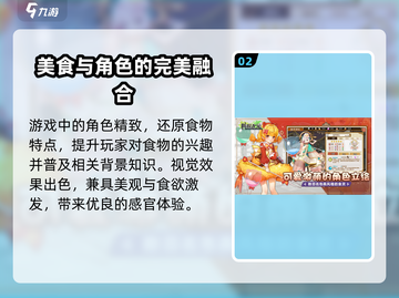 料理次元🔥上线时间大曝光！🔥等你来战截图3
