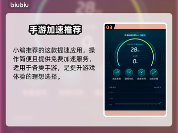 远光84段位全解析🔥上分秘籍大公开💥截图4