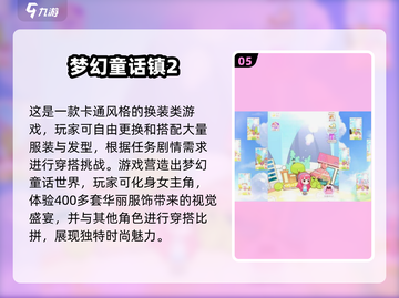 👸🏻2025必玩灰姑娘手游合集✨截图6