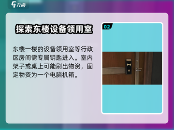 三角洲行动💥东楼杂货间位置大揭秘！🔥截图3