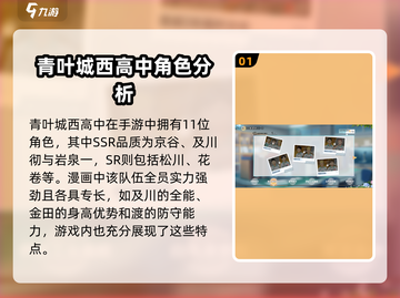 排球少年手游🔥青叶城西最强阵容曝光！💥截图2