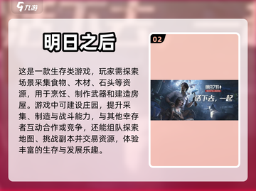 2024必玩🔥大型3D手游推荐！🎮截图3