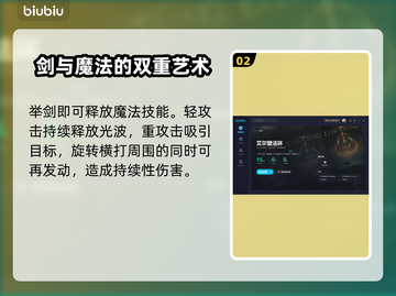 艾尔登法环✨：蕾菈娜对剑超强解析！截图3