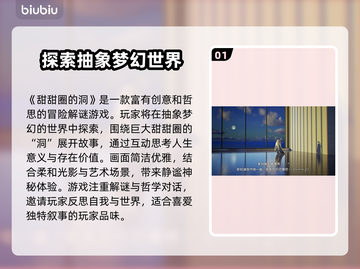 甜甜圈的洞下载慢？加速秘籍来了！🎮🚀截图2