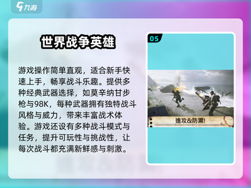 🔥2025必玩二战手游汇总！🎮历史控速收藏截图6
