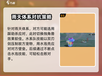 洛克王国世界水系玩法🔥超全指南💎截图4