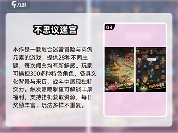 🔥2025最新！小人闯迷宫游戏大合集🎮免费畅玩嗨翻天！截图4