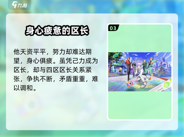 🎮18TRIP西园练牙爆肝攻略！牙科奇遇太上头截图4
