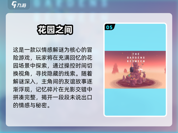 💑夫妻必玩！2025超火休闲游戏推荐截图6
